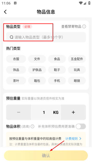 韵达快递