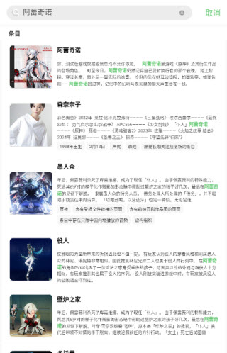 萌娘百科