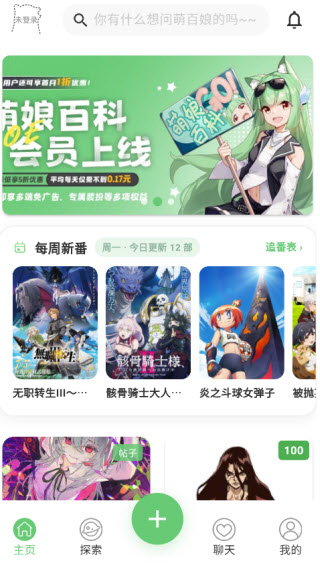 萌娘百科