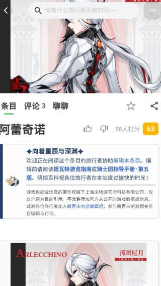 萌娘百科