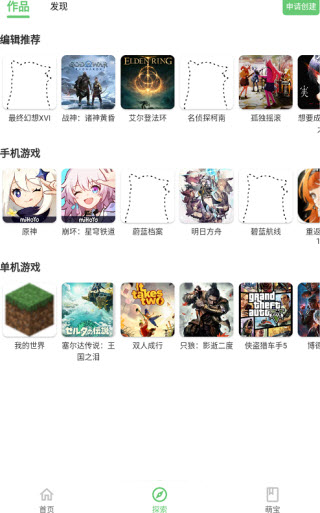 萌娘百科