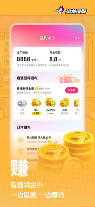 火龙免费漫剧截图2