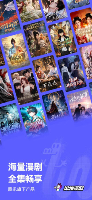 火龙免费漫剧截图5