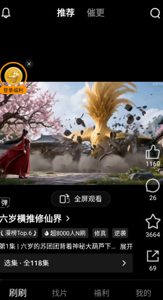 火龙免费漫剧