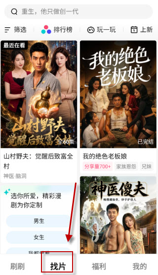 火龙免费漫剧