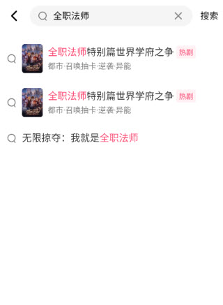 火龙免费漫剧