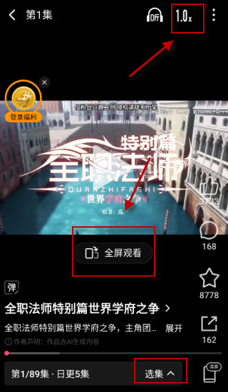火龙免费漫剧