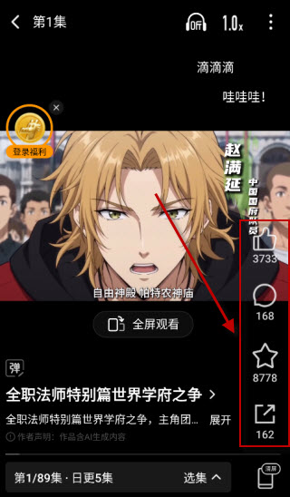 火龙免费漫剧