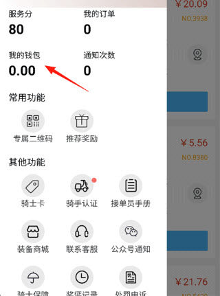 抖送骑士版