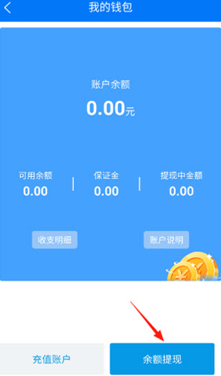 抖送骑士版