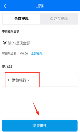 抖送骑士版