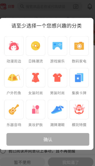 日淘任意门