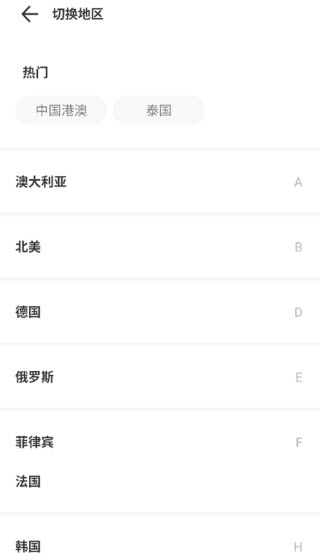 出境易