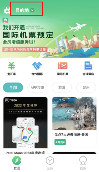 出境易