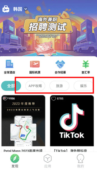 出境易