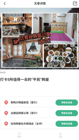 出境易