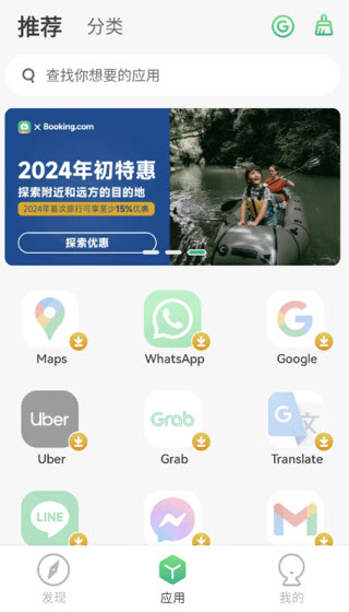 出境易