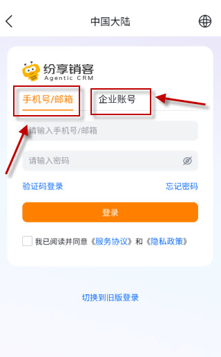 纷享销客CRM