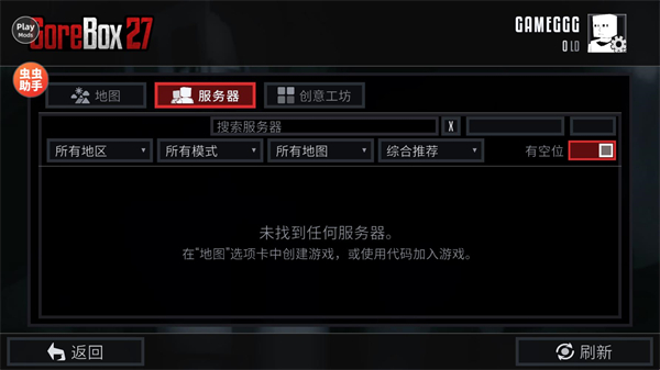 G沙盒27内置菜单版