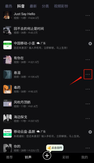 来电视频铃声