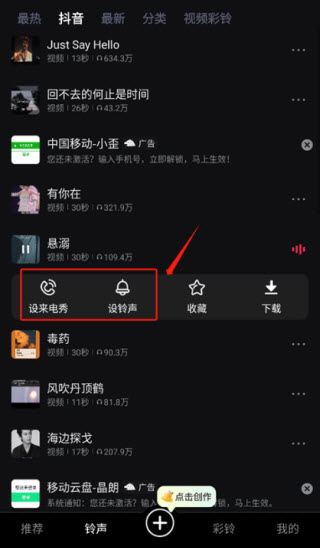 来电视频铃声