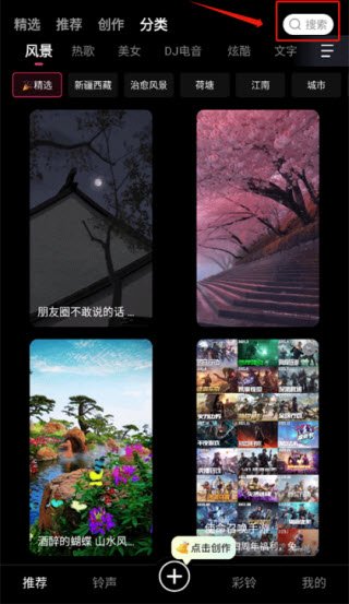 来电视频铃声