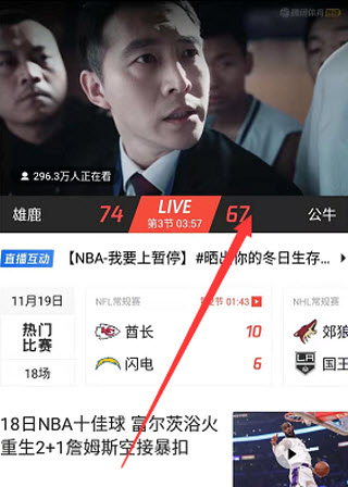 腾讯体育手机版