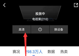 腾讯体育手机版