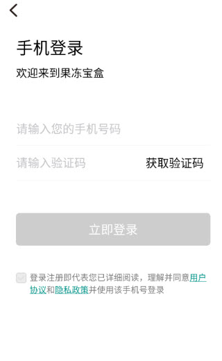 果冻宝盒
