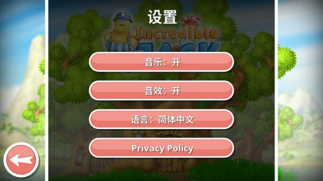 不可思议的杰克