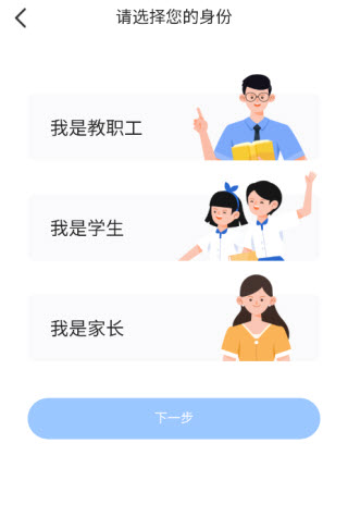 校信极速版