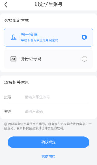 校信极速版