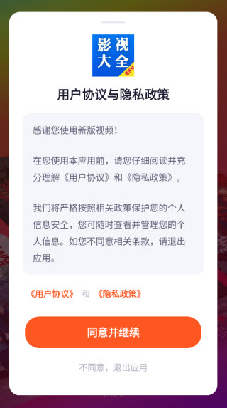看多多影视大全