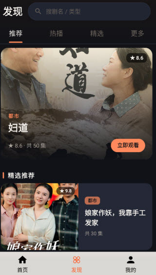 看多多影视大全