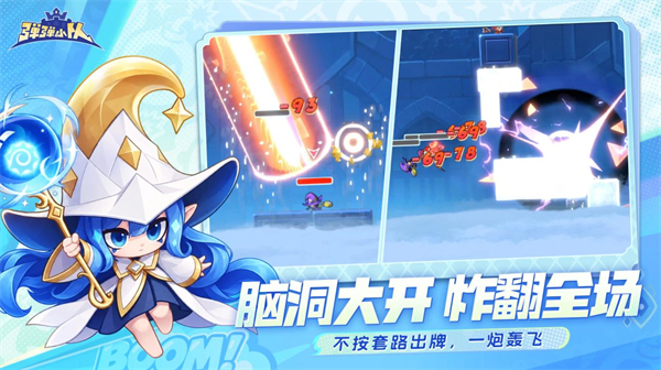 弹弹小队