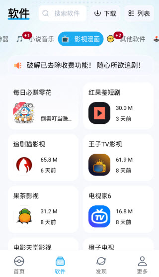 叮当软件库