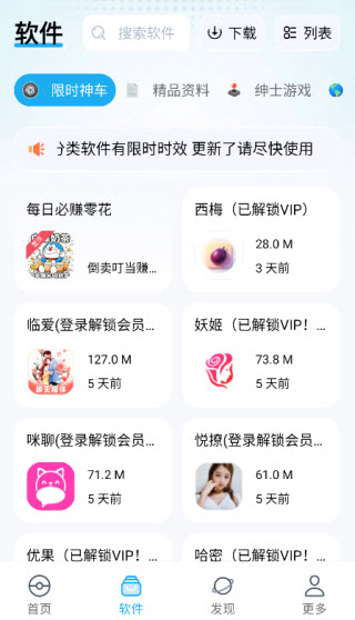 叮当软件库
