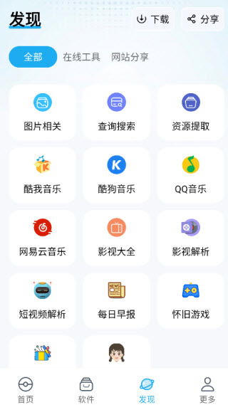 叮当软件库