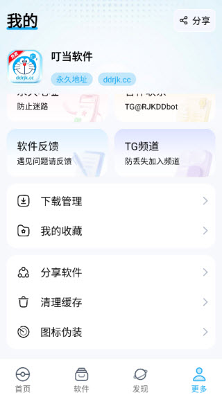 叮当软件库