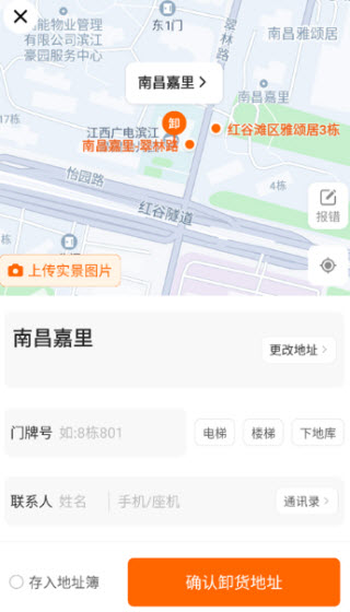 货拉拉叫车平台