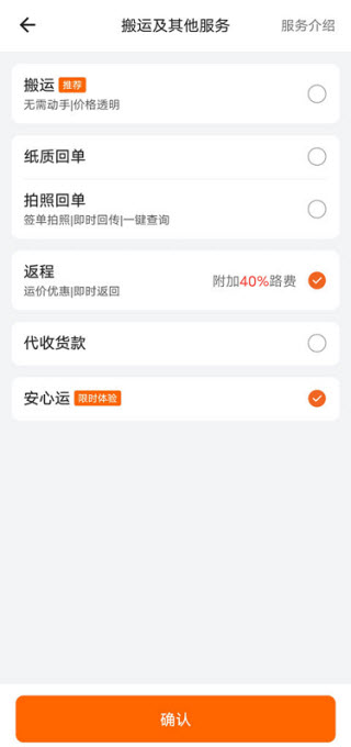 货拉拉叫车平台