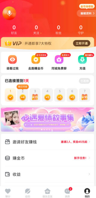 心遇