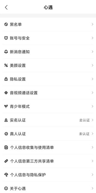 心遇