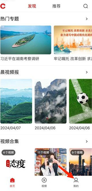 晨视频