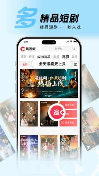 晨视频