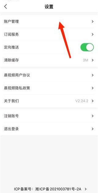 晨视频