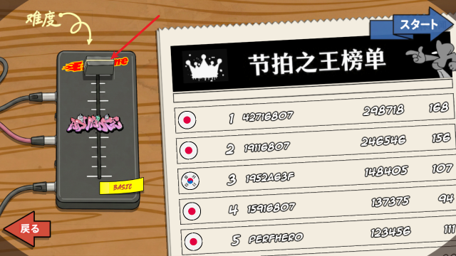 节拍小子
