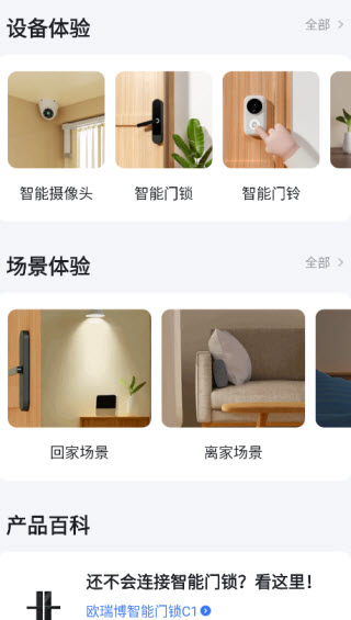 小翼管家