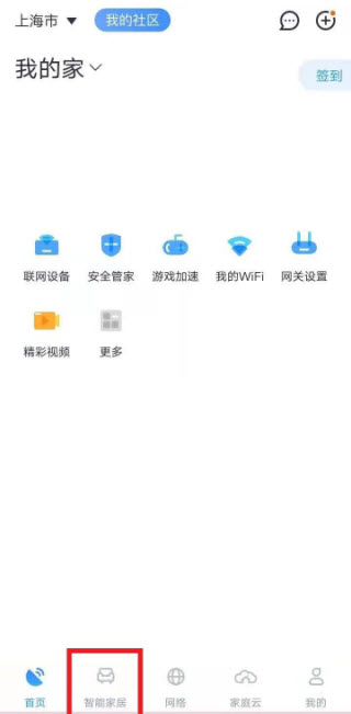 小翼管家