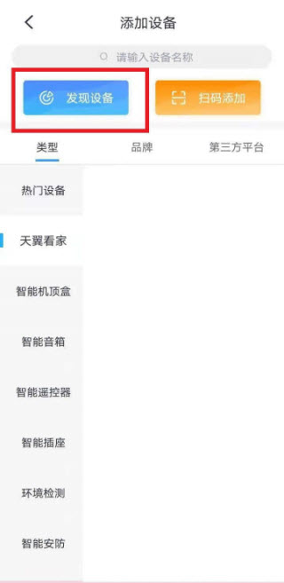 小翼管家
